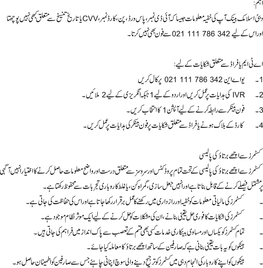 Urdu message